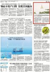 中山阜沙机场获备案通过 低空经济迎来新机遇
