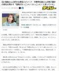 石川佳純稱因粉絲心態(tài)不敢與馬龍搭話 電梯偶遇未開口