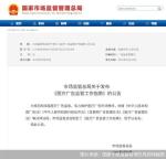 医美广告制造容貌焦虑将违法 剑指行业营销痼疾