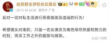 趙德胤比馮紹峰小4歲 戀情傳聞引發(fā)熱議