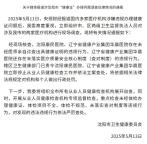 沈陽兩醫(yī)院被立案查處 違規(guī)辦理健康證受罰