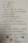 一村民被冒名貸款40余萬后續(xù) 征信記錄已清除