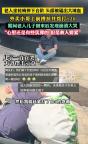外賣小哥綁住摔倒老人送回家 一場意外牽動人心