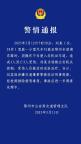 58岁司机因操作不当致1死2伤被刑拘 事故调查中