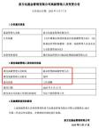 “易方達(dá)三劍客”均已卸任公司高管 專注投資管理