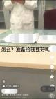 高?；貞?yīng)網(wǎng)傳“生理期請(qǐng)病假要脫褲子證明”：經(jīng)處理后存在失真等問題 學(xué)校考慮調(diào)整規(guī)定