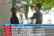 公交車急剎致老人骨折 調(diào)解員化糾紛 公司方愿墊付費(fèi)用