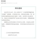官方通報(bào)正新雞排雞腿里面全是蛆 市監(jiān)局已介入調(diào)查