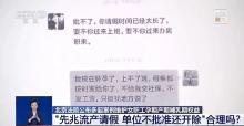 女子先兆流产请假，单位不批还开除！法院：赔付7万余元 孕期权益受保护