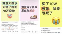 金价坐上“过山车”下一步怎么走 机构建议长期配置
