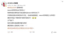 葉曉粵說陳奕迅去世是假新聞：其健康狀況良好