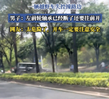 实拍：越野车左前轮断裂车身旋转撞绿化带！