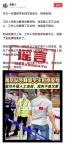 官方辟謠留學(xué)生闖南京火車站 網(wǎng)傳信息系造謠