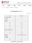 10萬元存一年利息將減少150元 六大行同步下調(diào)存款利率