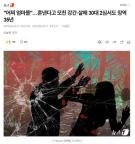 韓國一男子強奸殺害生母,，二審維持有期徒刑35年判決