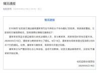 当地回应网传职工与两女生办婚礼 调查结果公布