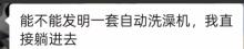 “海爾高管團”首次合體,！周云杰和高管團首次合體亮相