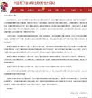 周琦31分10籃板 廣廈首奪CBA總冠軍