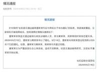 官方通報“男子和兩名女子辦婚禮” 行為嚴重違背公序良俗被開除