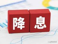存款利率下降后錢放哪 低利率時代的理財新思路