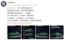 小米汽車首款SUV小米YU7發(fā)布 豪華高性能定位