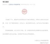 高校男生偷拍女性被当场抓获 校方开除学籍