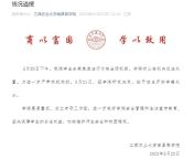 男大學(xué)生偷拍女性被開除學(xué)籍 高校嚴(yán)肅處理違法行為