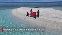 如何看待中方依法對菲船只噴射水炮 維護主權行動引發(fā)關注