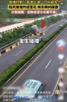 高速上演“刀片超車” 兩車瞬間報(bào)廢 驚魂一幕嚇壞眾人