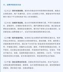 10多個省份鼓勵實行2.5天休假模式 多地已出臺意見