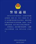 奔馳司機別停前車當(dāng)街打砸被刑拘 高爾夫球桿成兇器