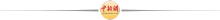 媒體：特朗普政府“大招”連連 引發(fā)多方爭(zhēng)議