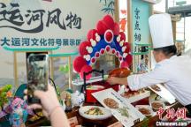 京浙兩地文化符號(hào)展亮相 運(yùn)河風(fēng)物展現(xiàn)地域美學(xué)
