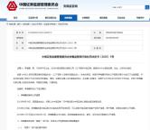 兩券商IT人員曝出“老鼠倉(cāng)” 內(nèi)幕交易長(zhǎng)達(dá)數(shù)年