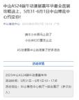 工作人員回應(yīng)漫展上2女童被指衣著暴露 已及時(shí)制止并要求更換服裝