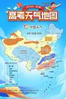 2025全國(guó)高考天氣地圖來(lái)了 助力考生順利赴考