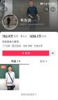 如何看待“北大韋神”粉絲破千萬 數(shù)學(xué)天才成網(wǎng)紅