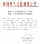 多地官宣明日上班推遲錯(cuò)峰出行 高考日交通調(diào)整