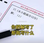 文科生登頂 禎是構(gòu)了 歷史難度飆升