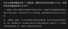 小米回應(yīng)“紐北圈速紀(jì)錄誤差” 兩種計(jì)時(shí)設(shè)備差異解釋