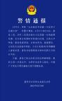 評論員談男子尾隨拉拽女孩：須警惕小區(qū)安全問題
