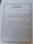 男子因與現(xiàn)場DNA吻合被判入室盜竊 家屬質(zhì)疑證據(jù)真實性