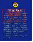 多方辟謠重慶石橋鋪火災(zāi) 網(wǎng)傳信息系謠言