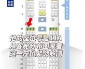 機長談空難幸存者是否因座位更安全 位置并非決定因素