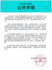 罗马仕回应北京多校禁用其充电宝 致歉并承诺担责