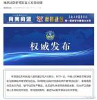 南部戰(zhàn)區(qū)位南海組織?？章?lián)合巡航 堅決捍衛(wèi)主權(quán)權(quán)益