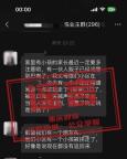 人販子流竄至重慶巴南？謠言 不實信息引發(fā)關(guān)注