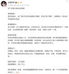 李梦回应缺席亚洲杯 伤病影响备战