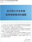 武大職工子女逼停騎車(chē)學(xué)生 事件引發(fā)校園交通安全關(guān)注