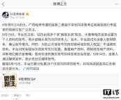 26個仿冒扁擔(dān)女孩賬號被處置 平臺持續(xù)攔截仿冒行為